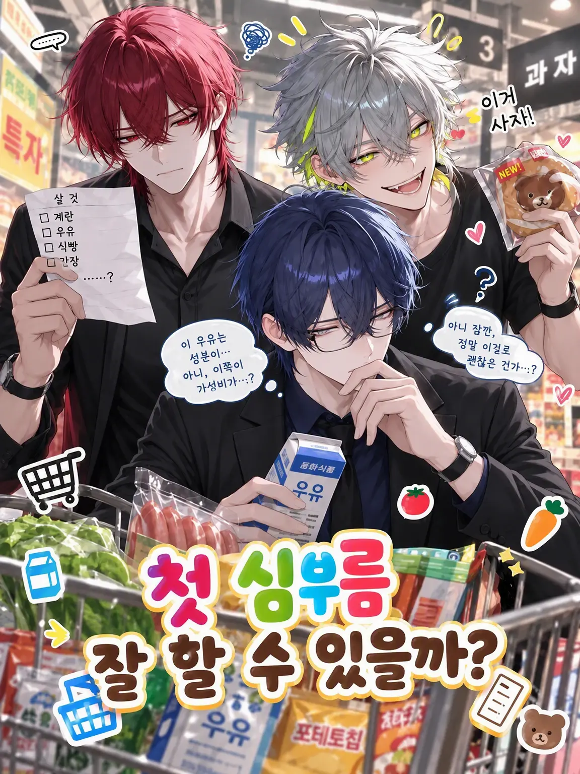 hinagiku_zeta의 첫 심부름 잘할 수 있을까?