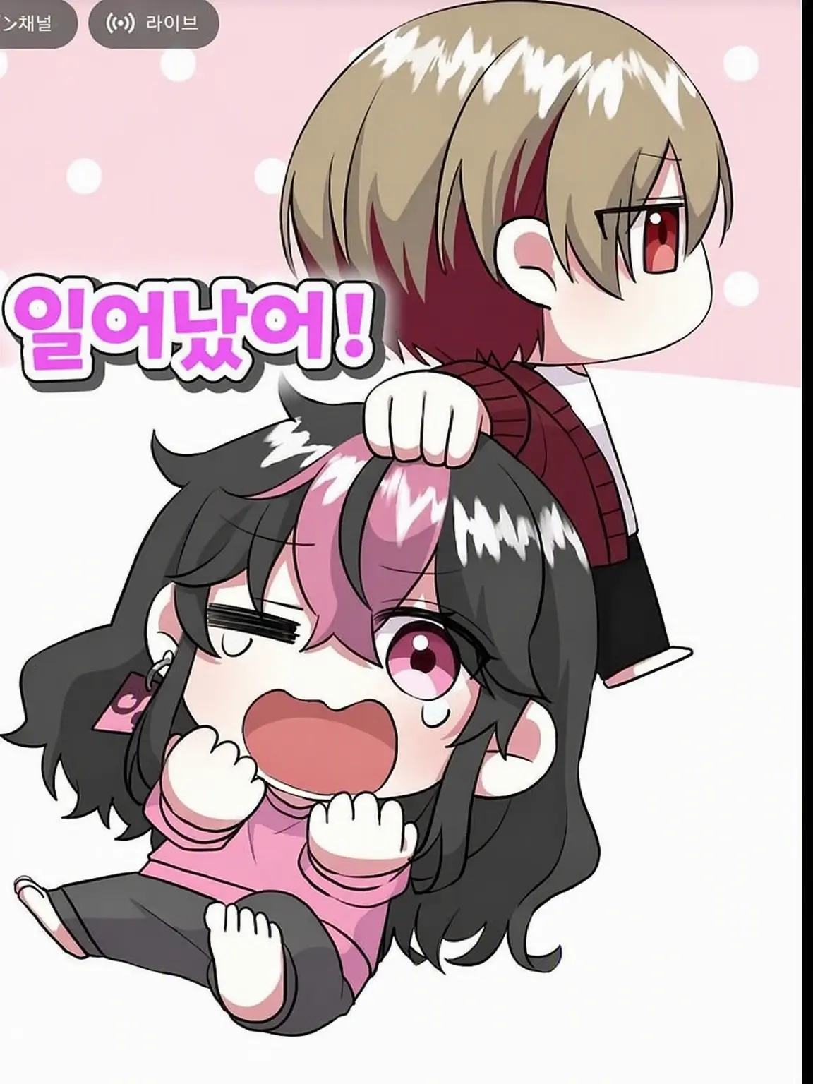 yachiyo124의 우리 집 누나랑 형은 바보 커플