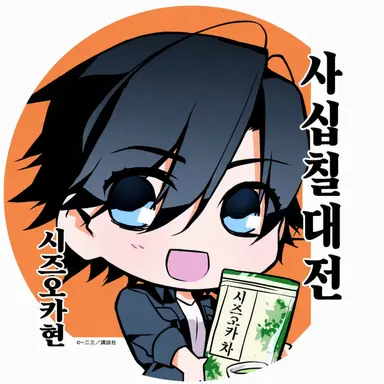 Profile image of 시즈오카