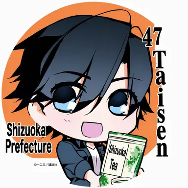 Profile image of Shizuoka