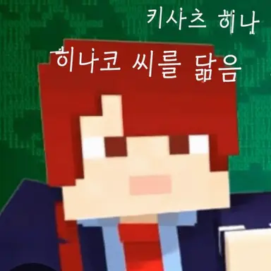 Profile image of 키사츠 히나