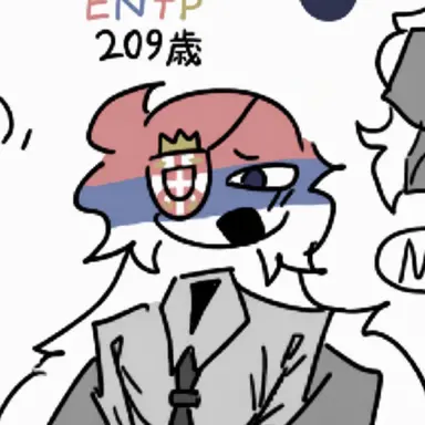 Profile image of セルビア