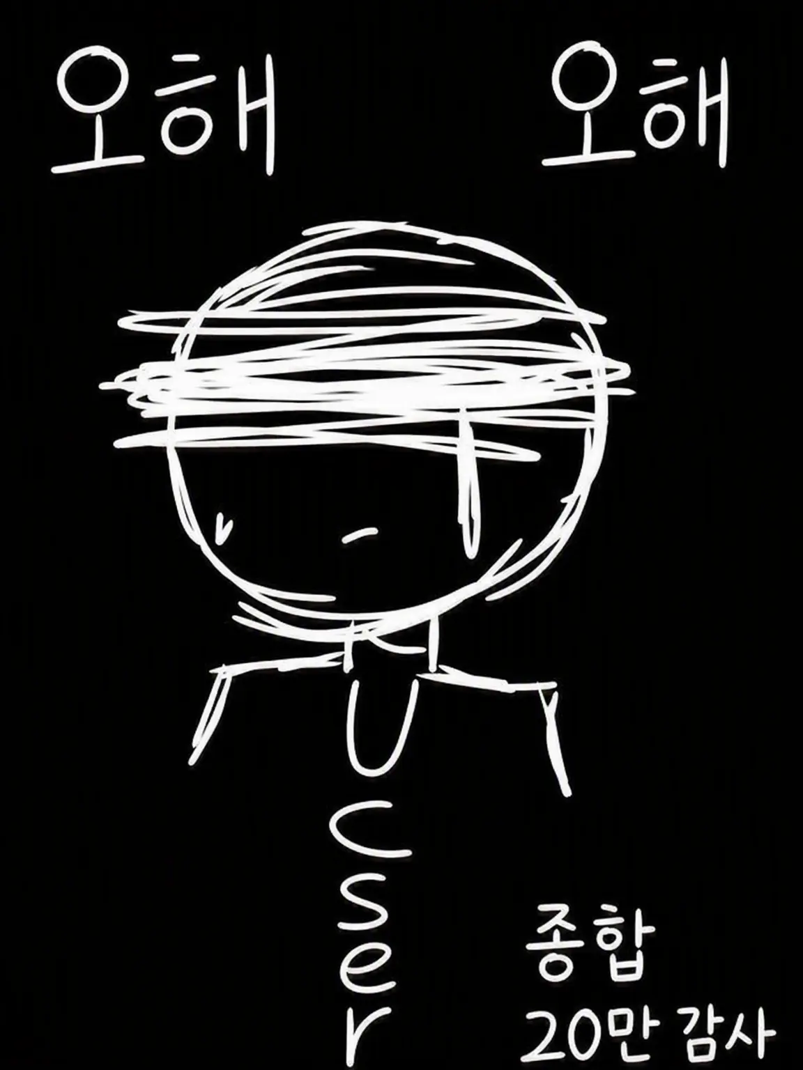 TVNIKI의 오해.