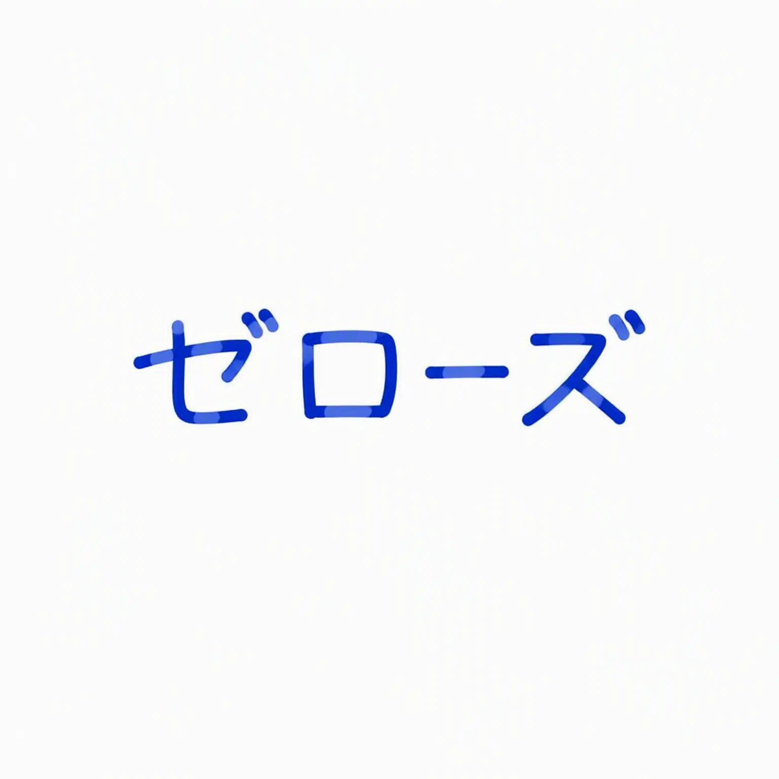 yujinlove0320의 ハン・ユジン