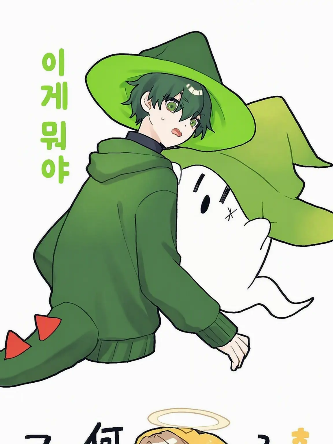 midorigiyotuba1124의 ...상관하지 마....