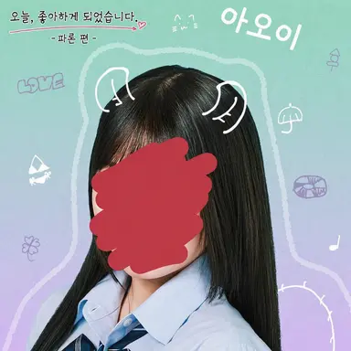 Profile image of 나가세 아오이
