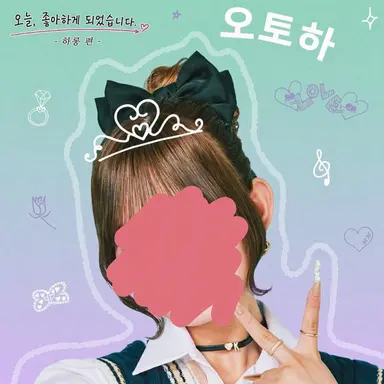 Profile image of 쿠라하시 오토하