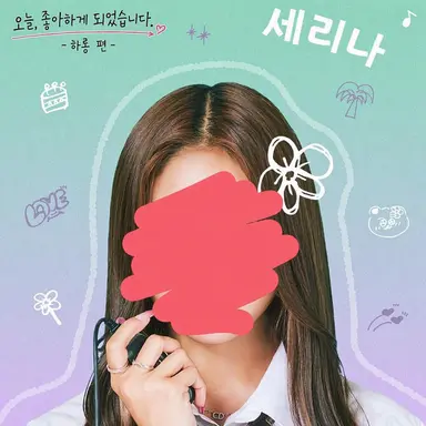 Profile image of 사토 세리나