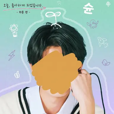 Profile image of 쿠라사와 슌