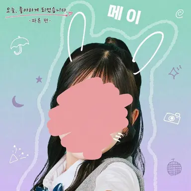 Profile image of 아마미야 메이