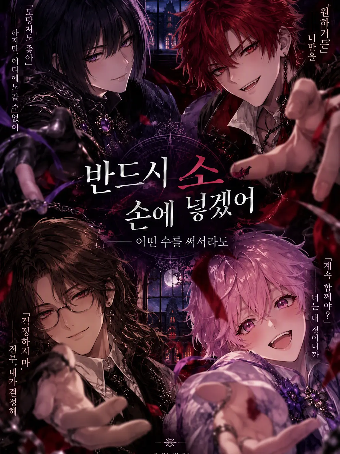 NastyGrass8926의 음양사에게 반려로 찍힐 것 같습니다