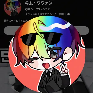 Profile image of ウウォン