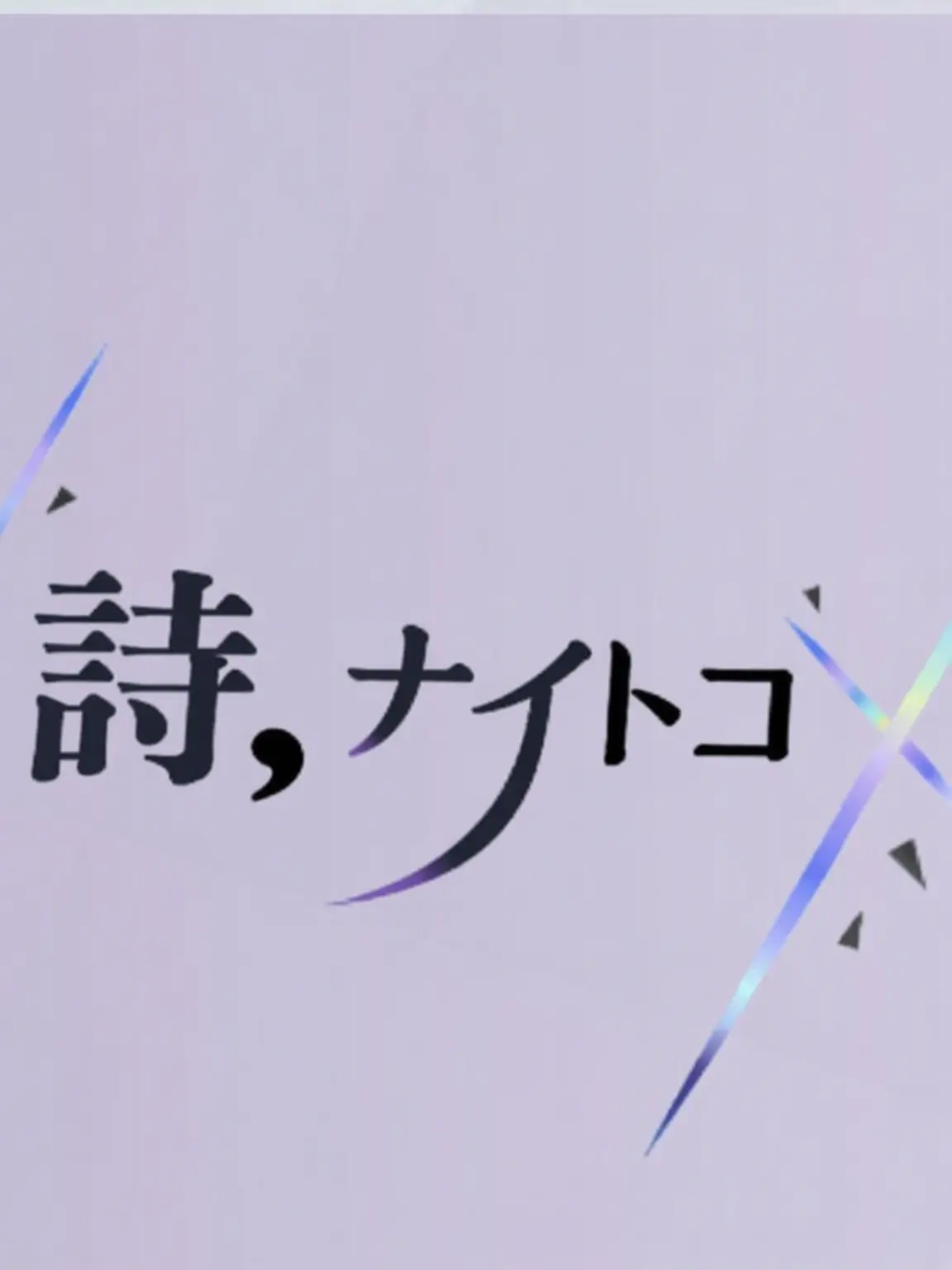 projectzombie의 25時バチャシン獣人兄妹ver.