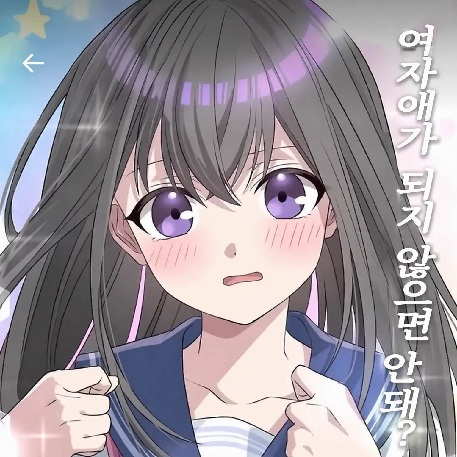 FitEuro2141의 여기는 하렘?