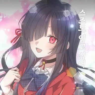Profile image of 스즈카고젠