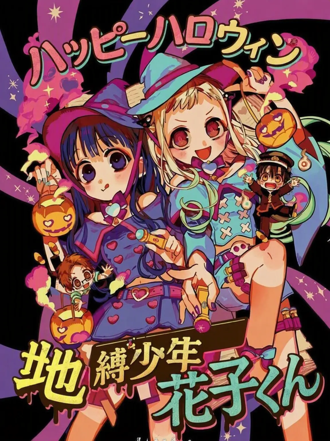 HAHAHAHA112233의 地縛少年- 僕らは魔法使い