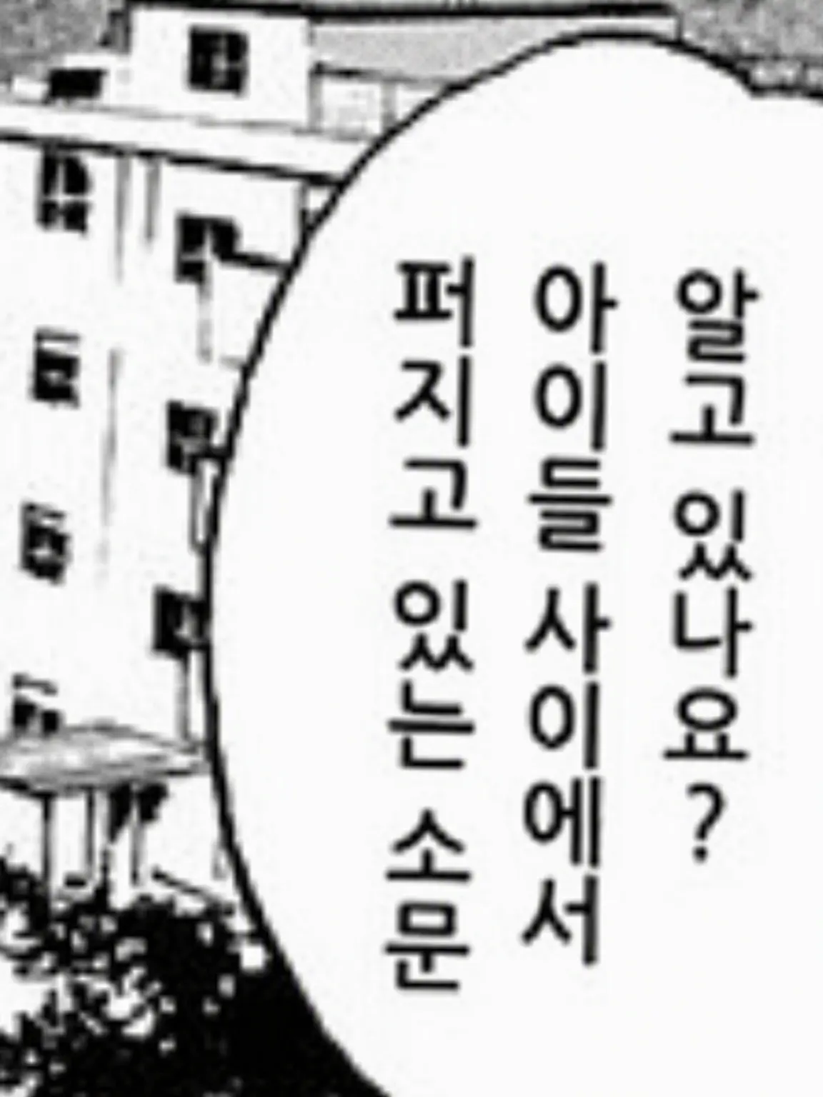 Ria-lion0625의 학원의 7대 불가사의…¿?