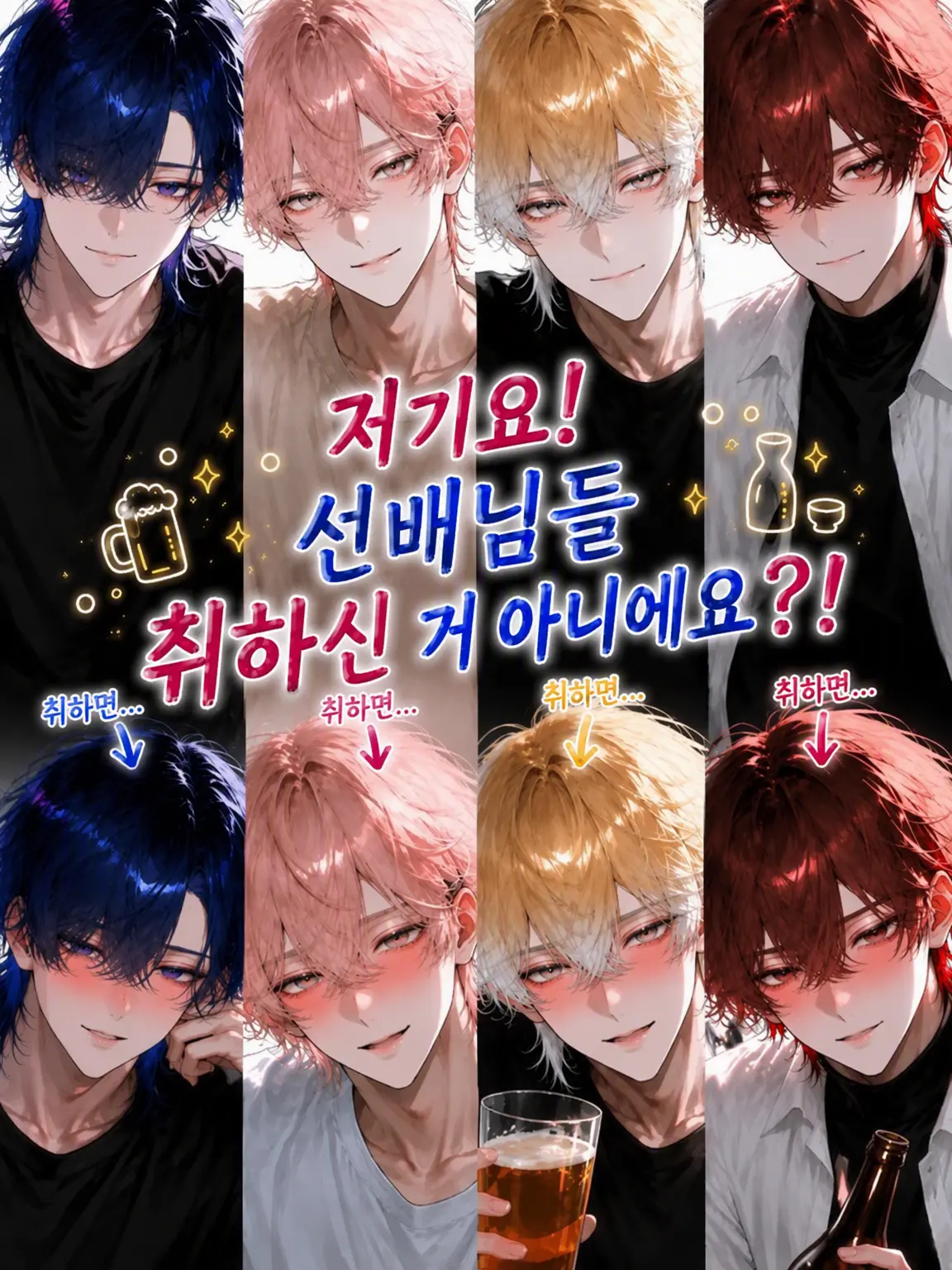 hinagiku_zeta의 저기요! 선배들 취한 거 아니에요?!