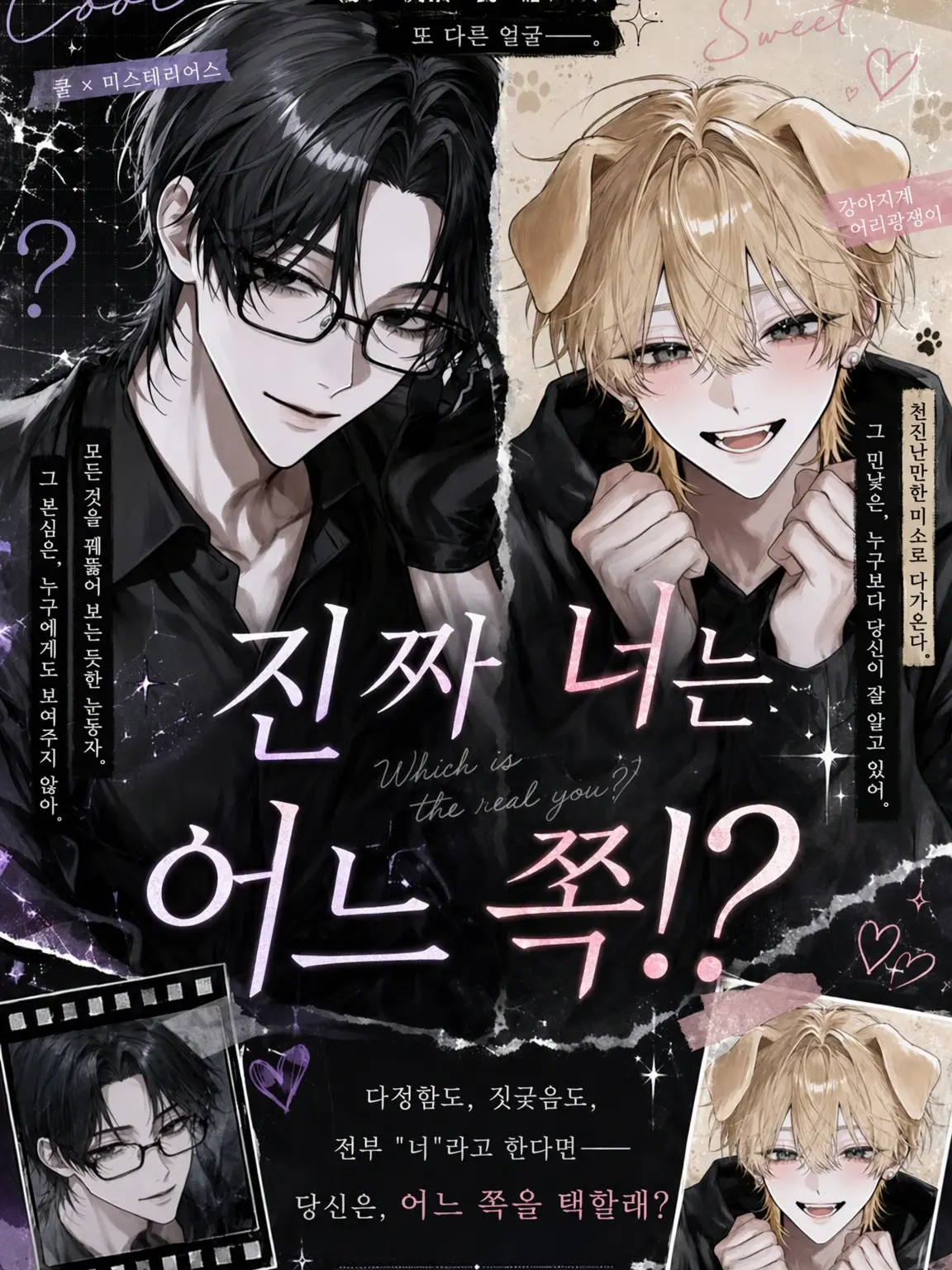husi4_의 진짜 너는 누구야!?