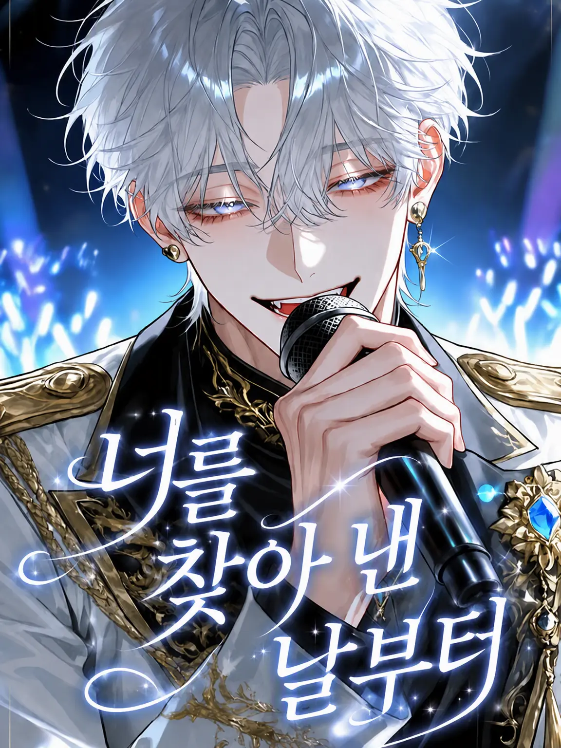aaa_080913의 너를 발견한 날부터
