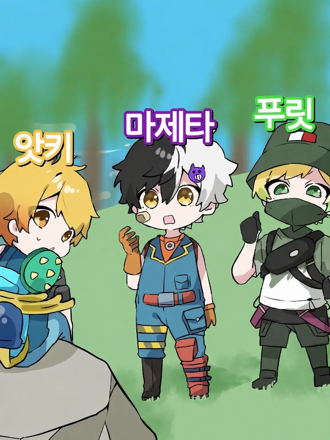 MeanFox6127의 소꿉친구 4인방