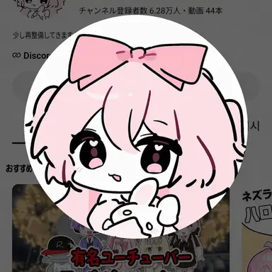 Profile image of ネズ