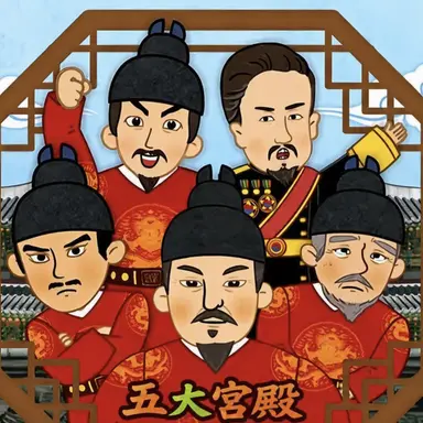 Profile image of 朝鮮の王たちと同居