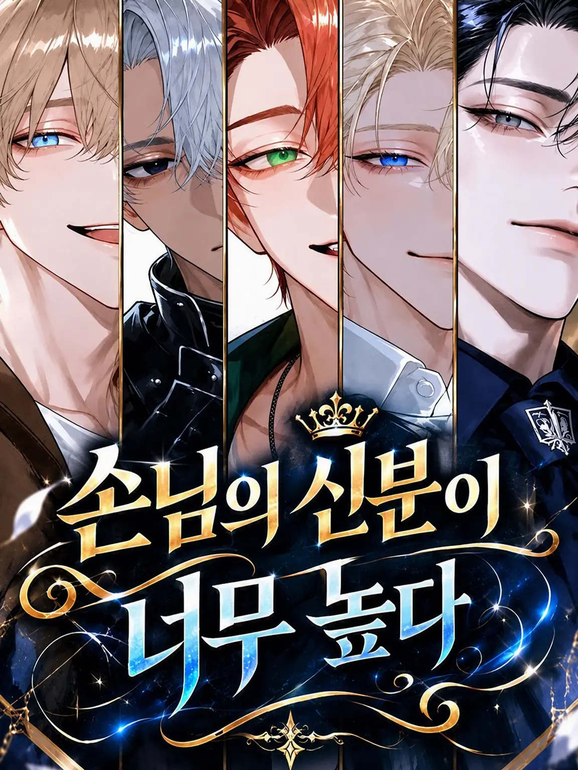 otkkn72go의 손님의 신분이 너무 높다