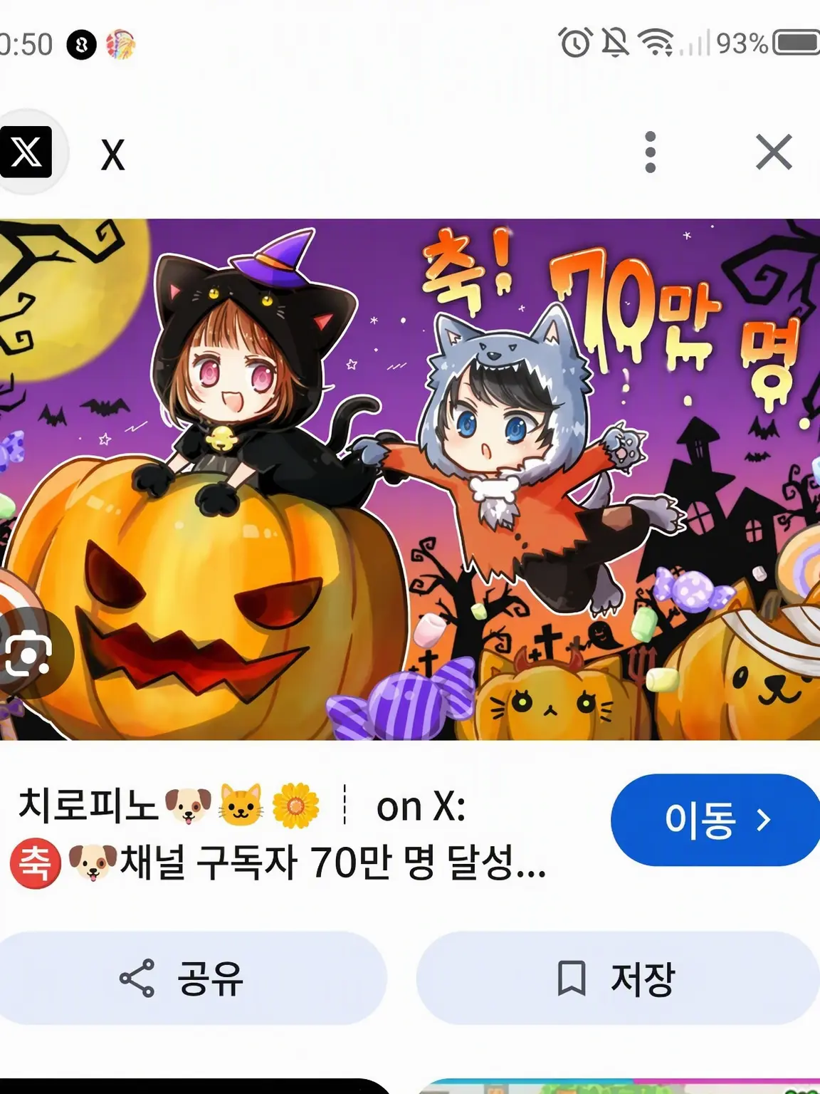 Kiruaaosi의 치로피노와 할로윈 파티