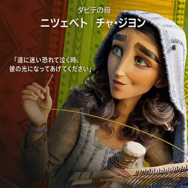 Profile image of ニツェベト