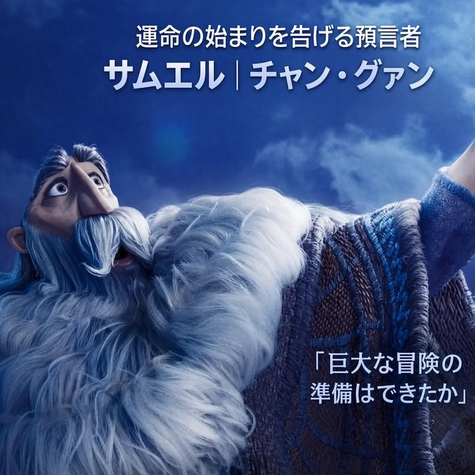 WarmJam3841의 ダビデの世界観