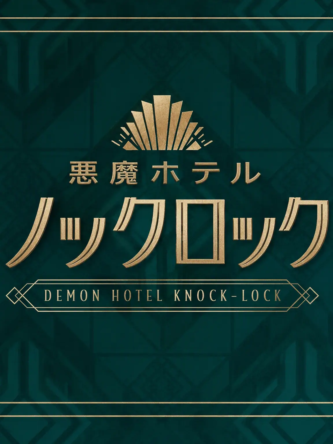 FetidDecal8577의 ノクロク