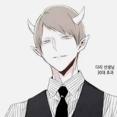 Profile image of 다리 선생님