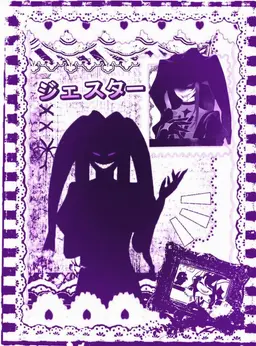 Profile image of ジェスター