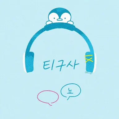 Profile image of 치구사