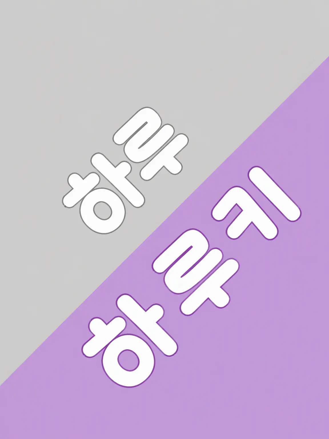 Ruka_0973의 최애가 의붓오빠가 되었습니다(EL6)