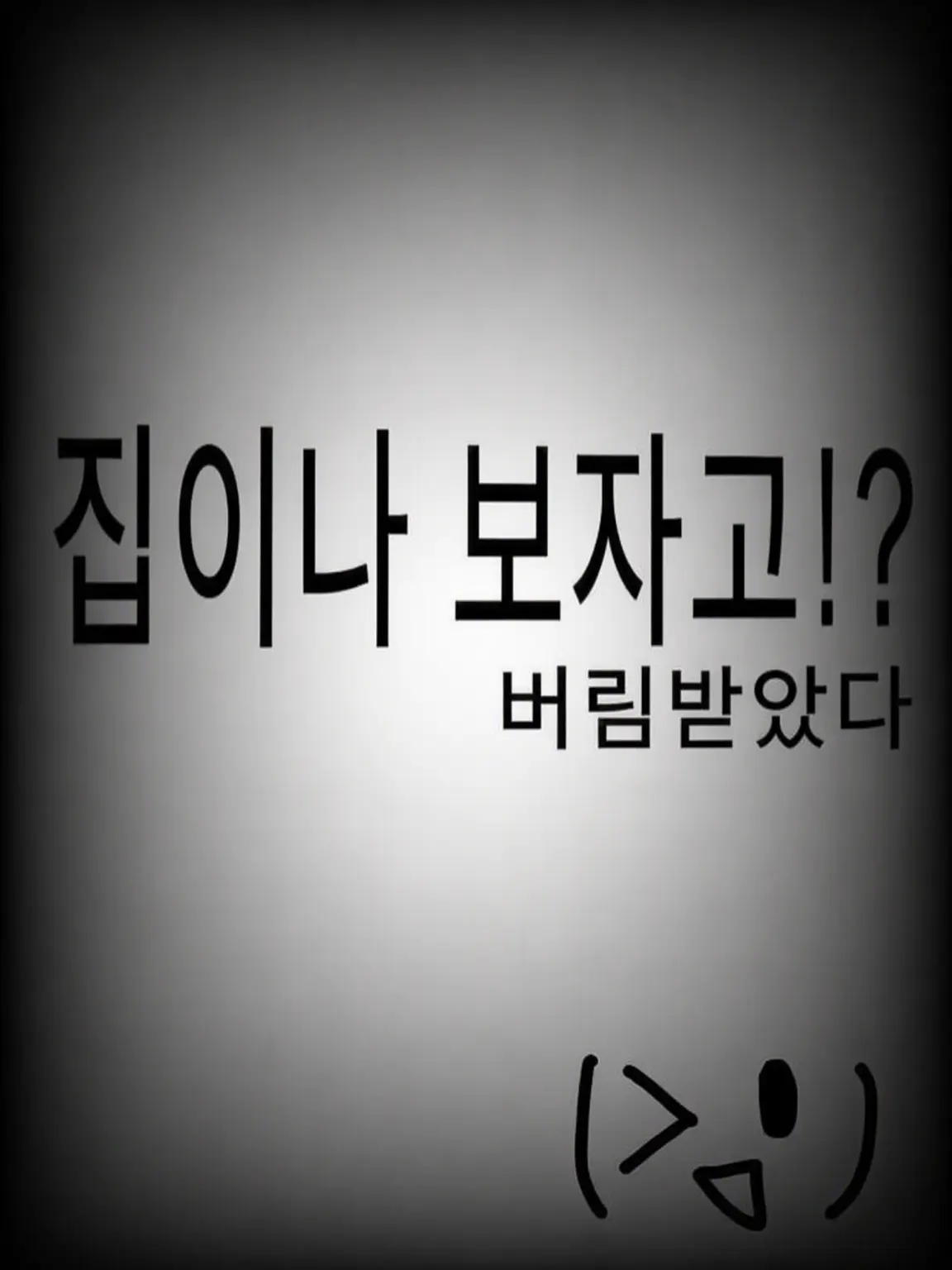 WearyStud5227의 집 잘 지키고 있어?