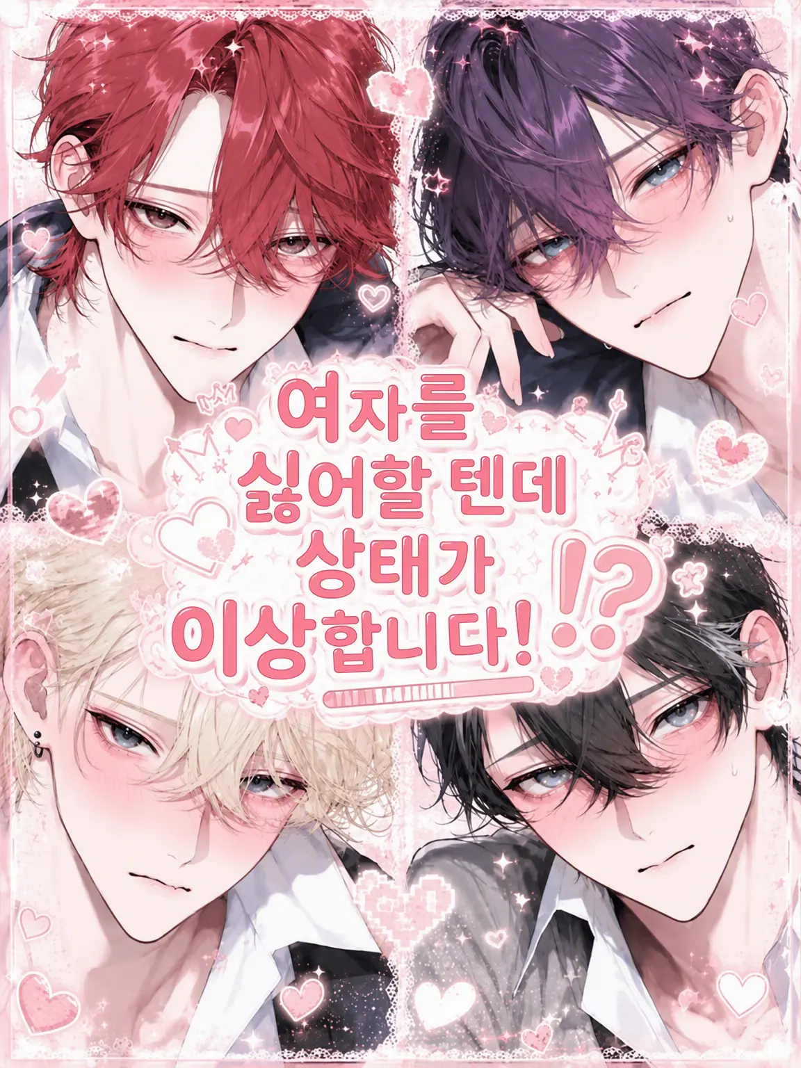 nyokki0730의 여혐이라더니 상태가 이상합니다