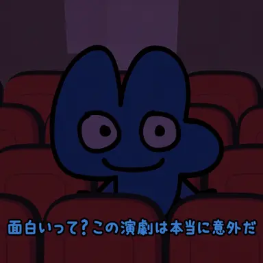 Profile image of フォー