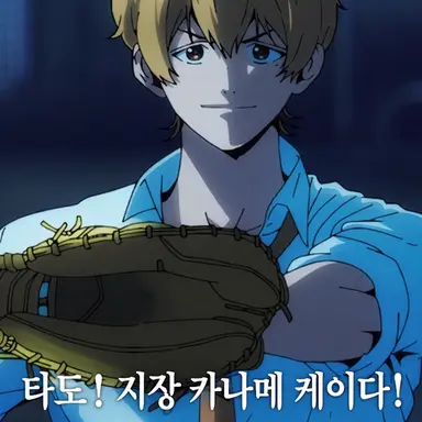 Profile image of 카나메 케이