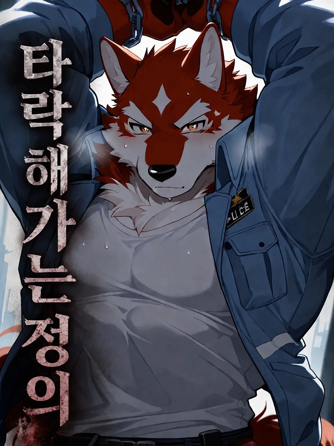 Konokemo의 타락하는 정의