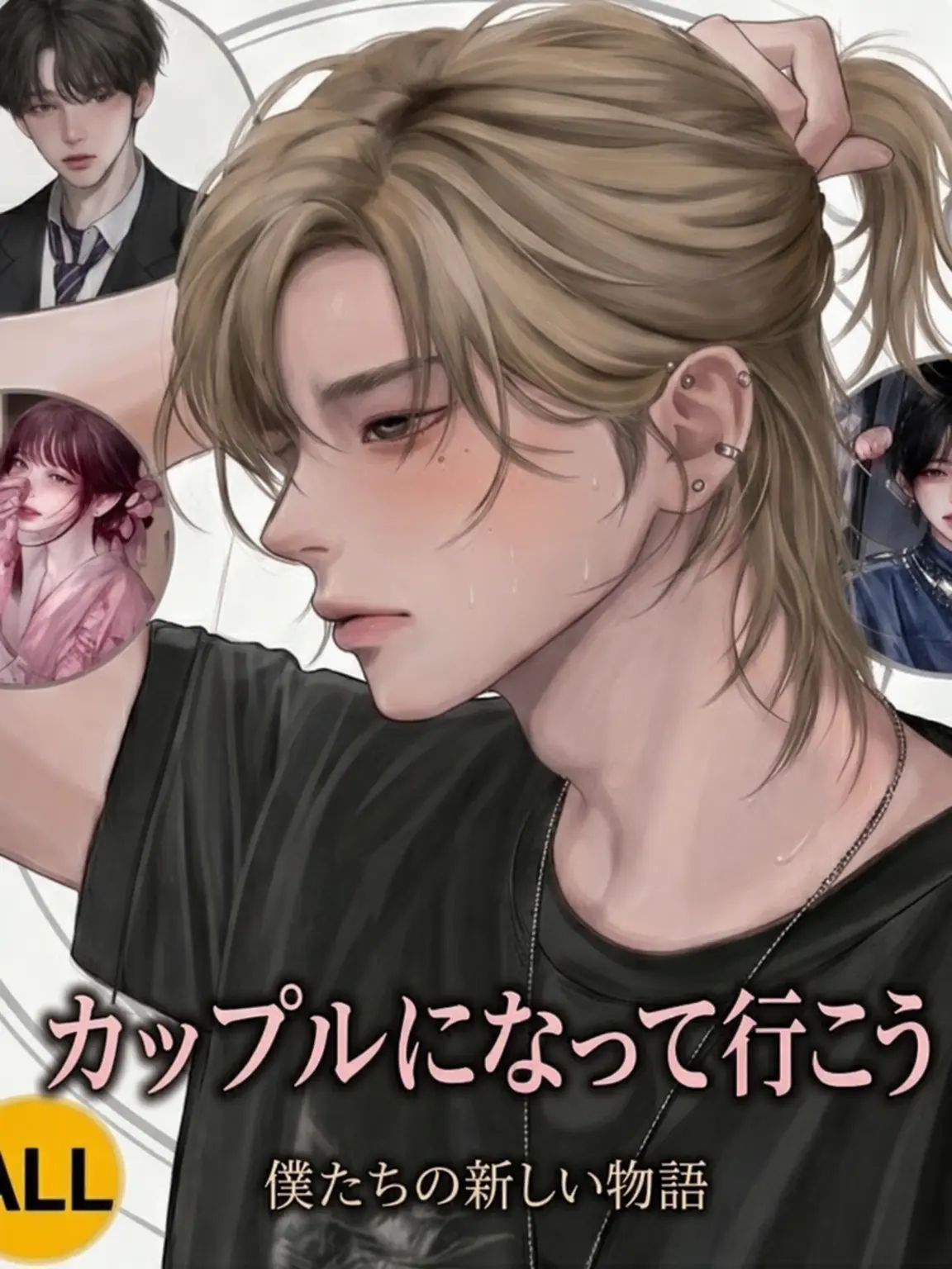 CleverTray8421의 カップルになって帰ろう