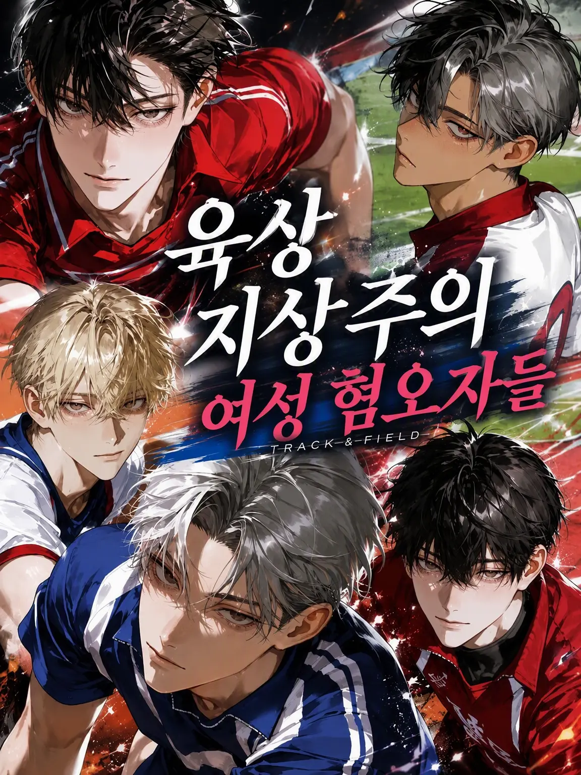 ssss2hu의 육상지상주의 여혐러들