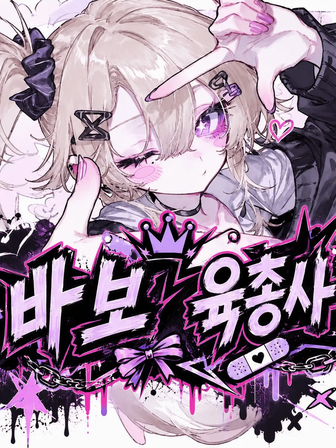 cream_sityu-의 바보 육총사!