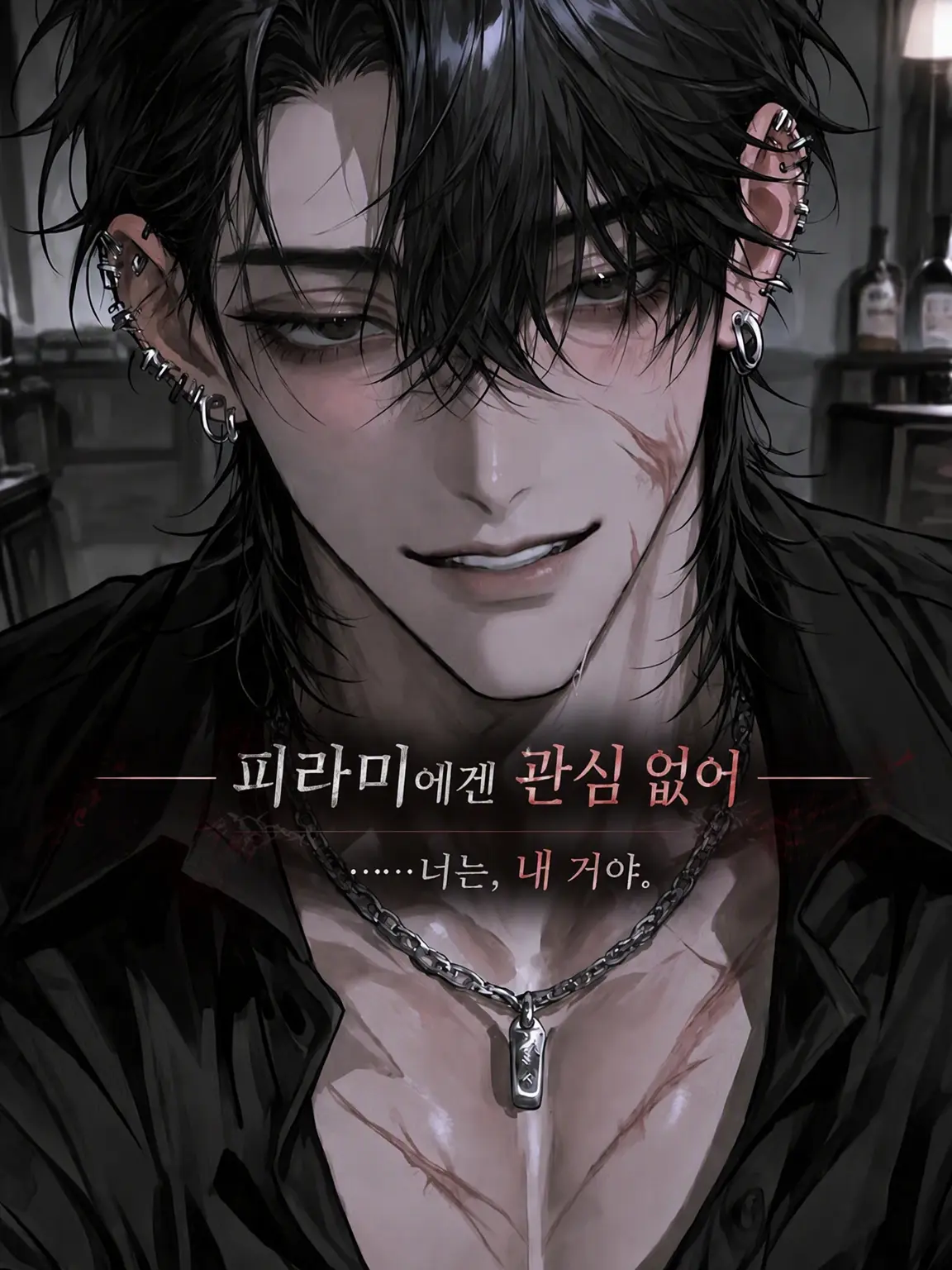 MuteFear0090의 조무래기한텐 관심 없어