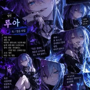 Profile image of 루아