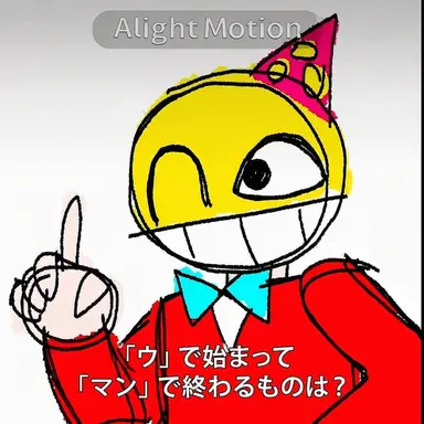Profile image of スマイルマン