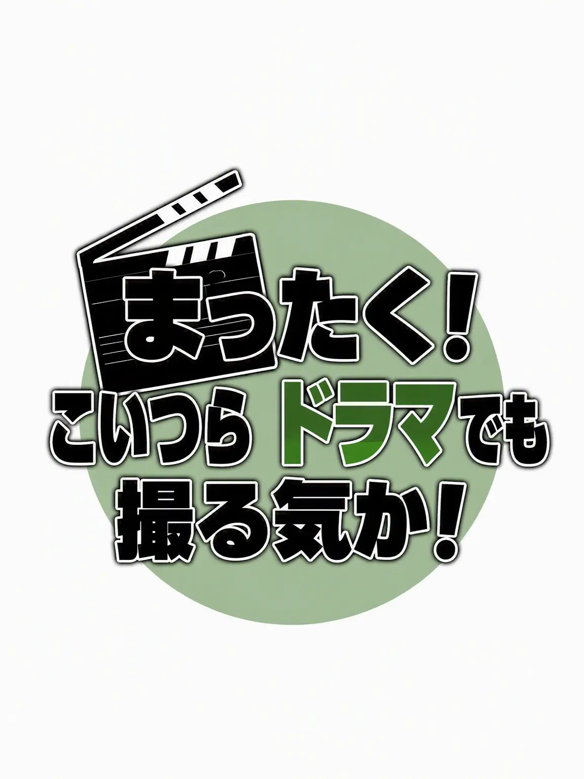 -Cookie_Latte-의 エライ！こいつら名演技しやがる！