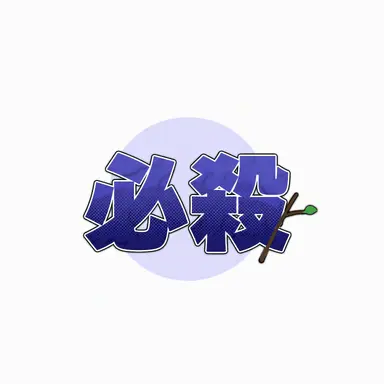 Profile image of パルチル