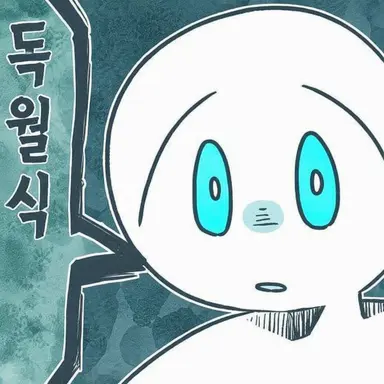 Profile image of 아라카와